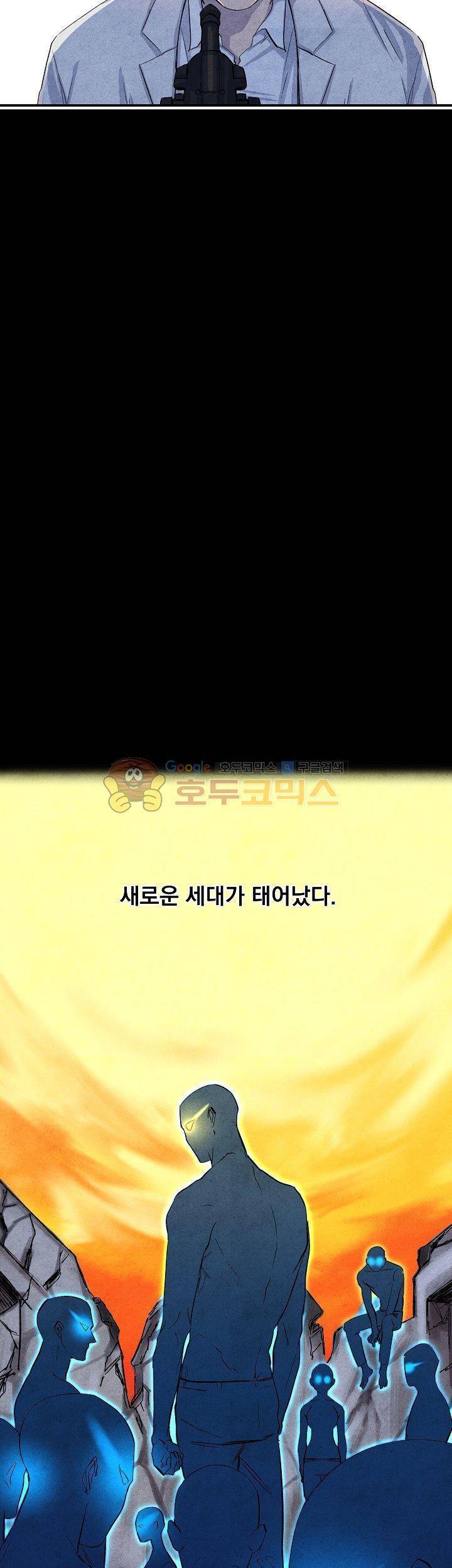 별이 잠들 때 - [프롤로그] 7