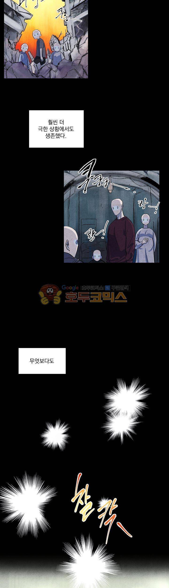 별이 잠들 때 - [프롤로그] 9