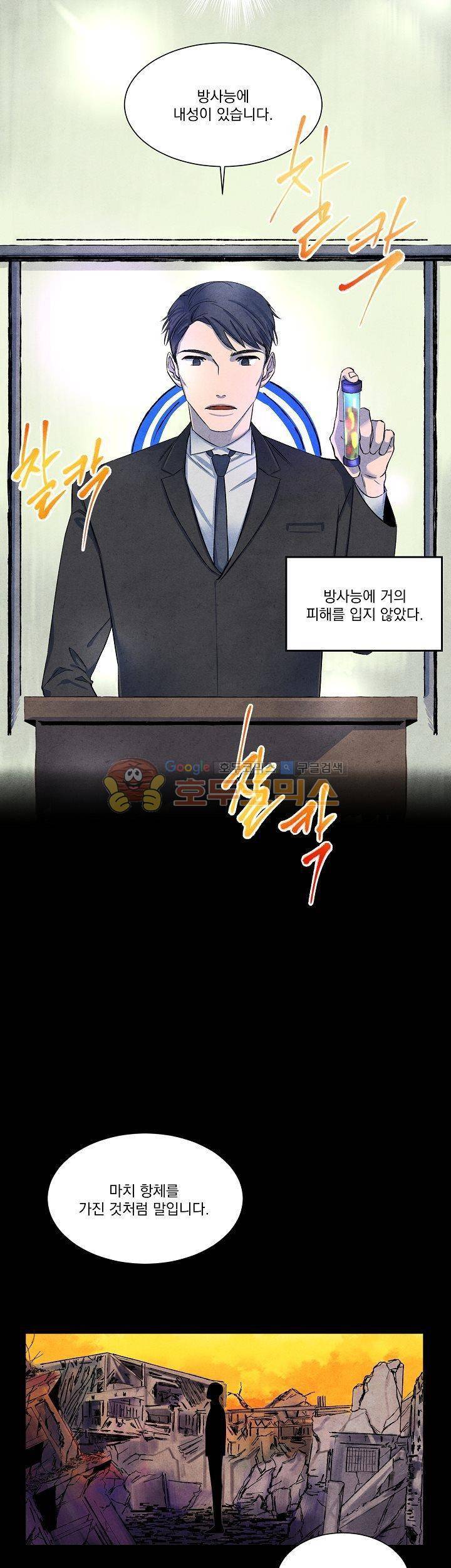 별이 잠들 때 - [프롤로그] 10