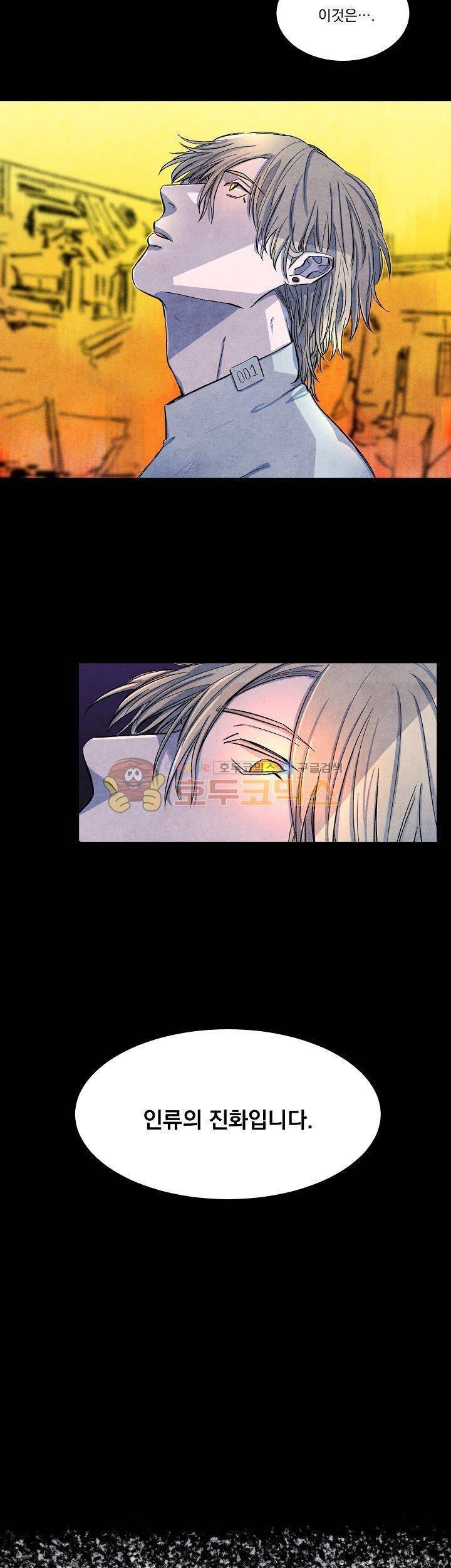 별이 잠들 때 - [프롤로그] 11
