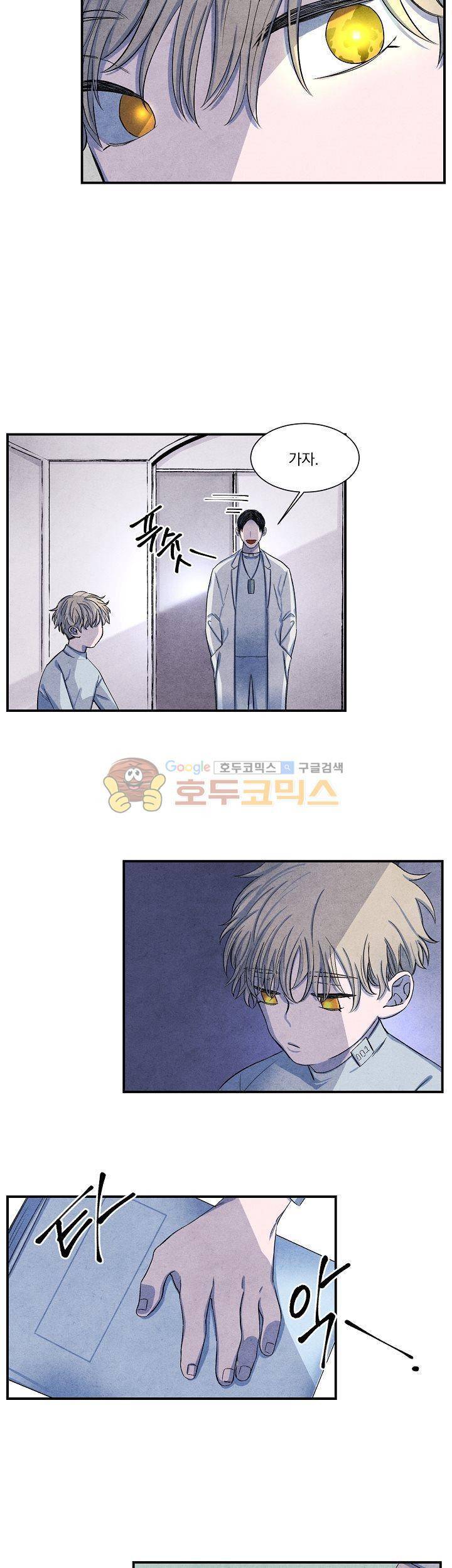별이 잠들 때 - [프롤로그] 13