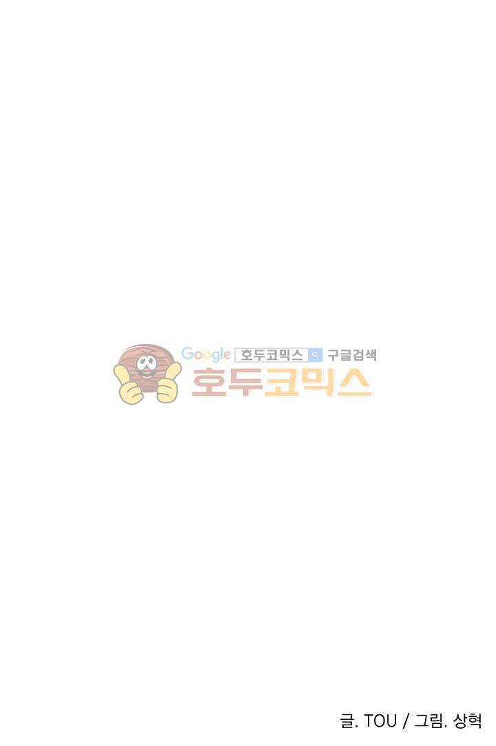 별이 잠들 때 - [프롤로그] 15