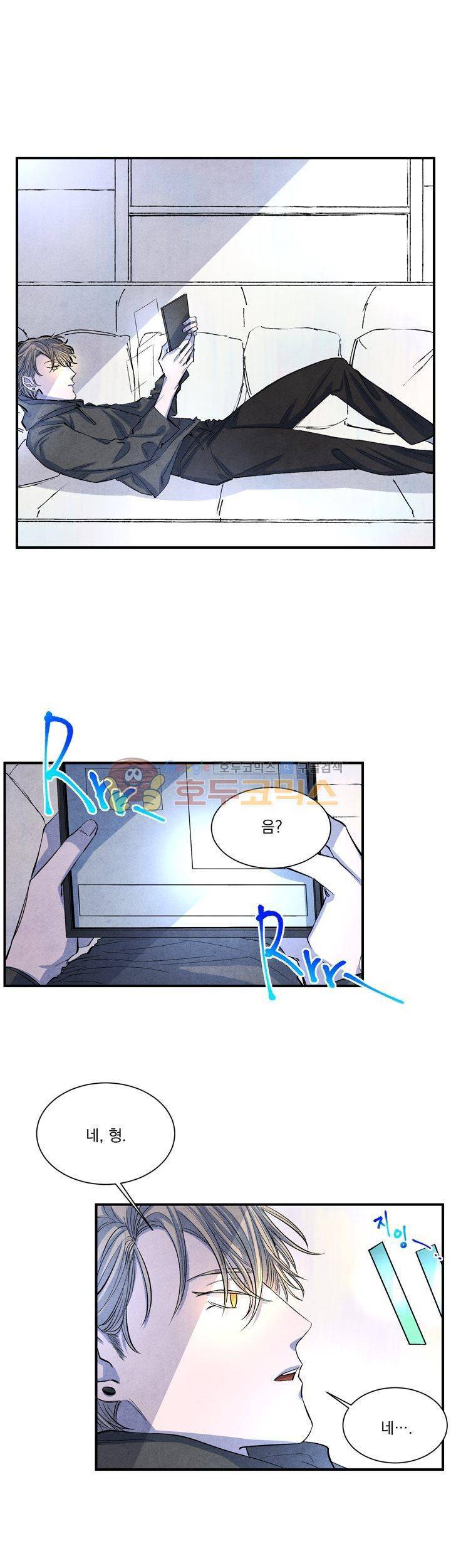 별이 잠들 때 9화 1
