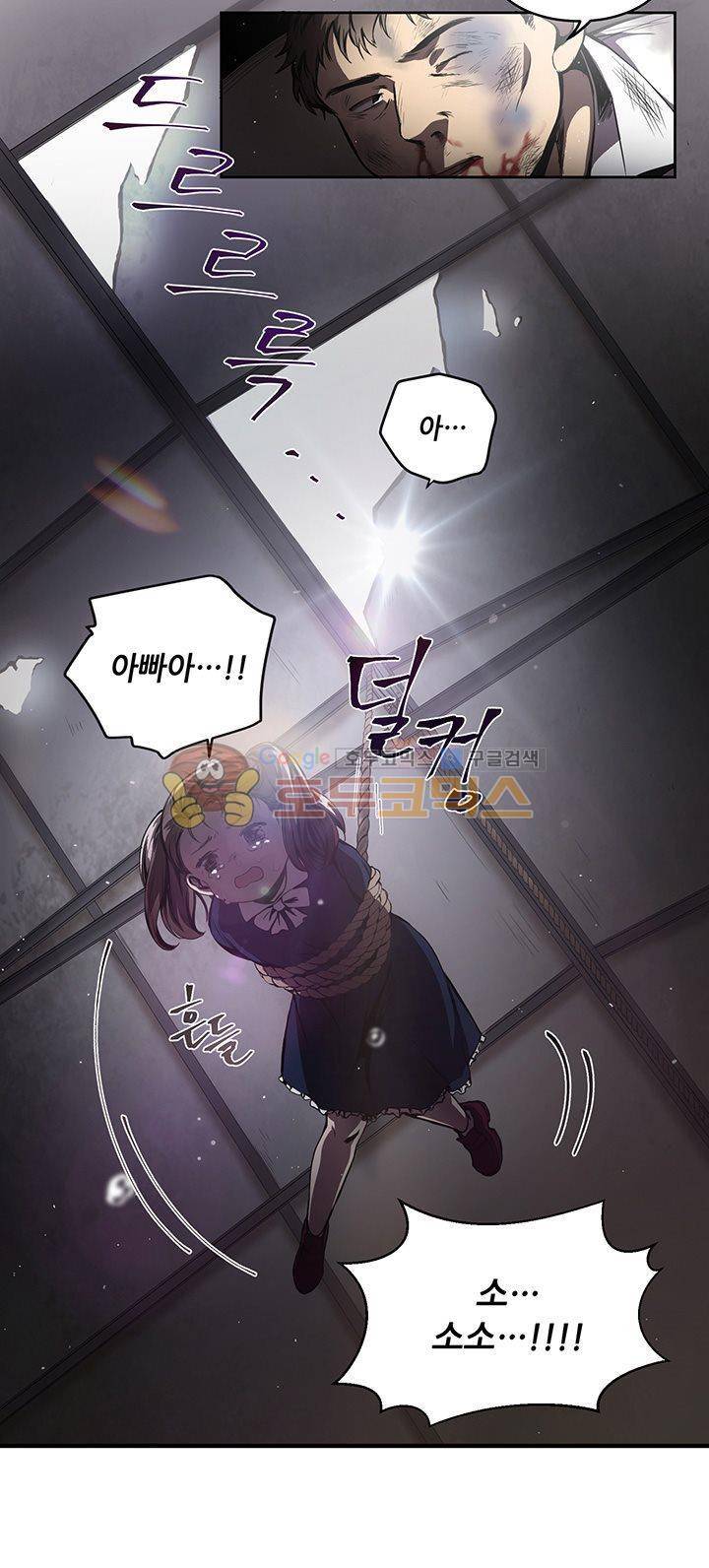 흑룡연인 3화 4