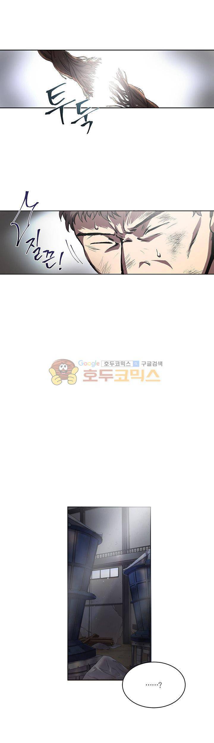 흑룡연인 3화 9