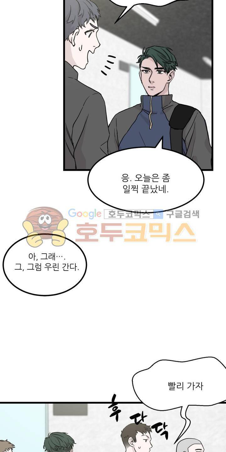 베이스 투 베이스 11화 2