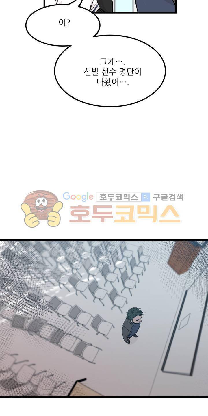 베이스 투 베이스 11화 4
