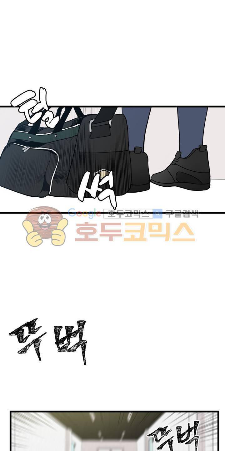 베이스 투 베이스 11화 5