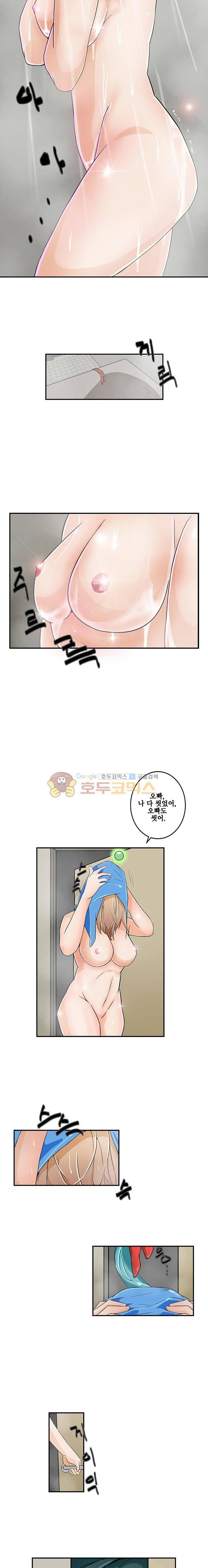 육체점령기 11화 2