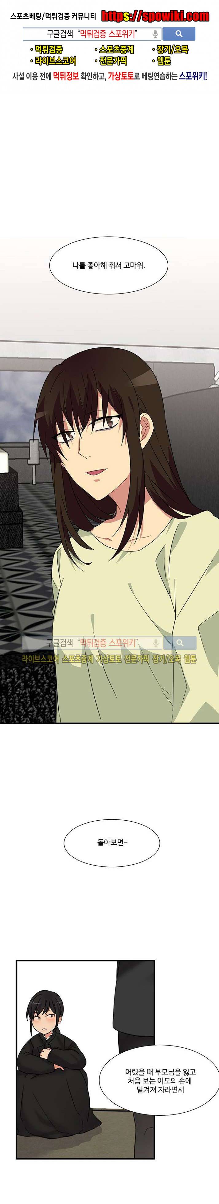 마이웨이 버킷리스트 24화 1