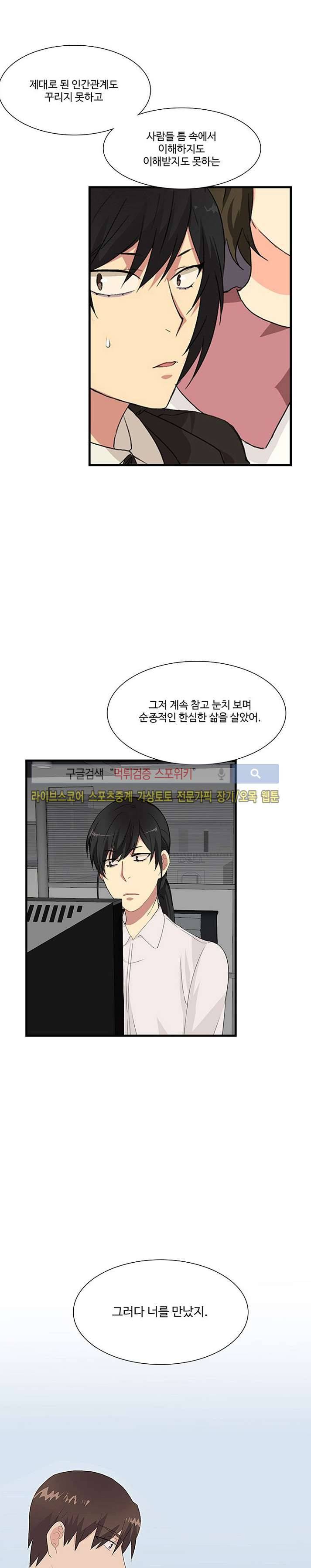 마이웨이 버킷리스트 24화 2