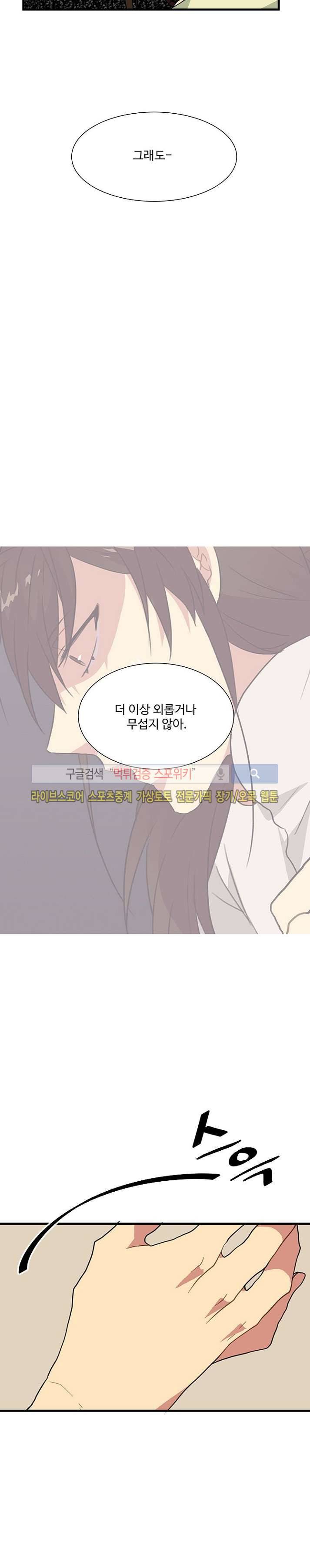 마이웨이 버킷리스트 24화 5