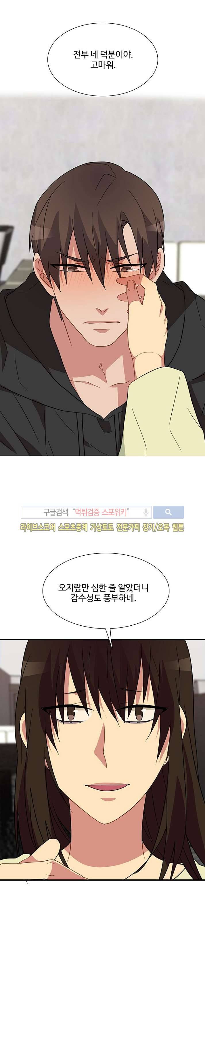마이웨이 버킷리스트 24화 6