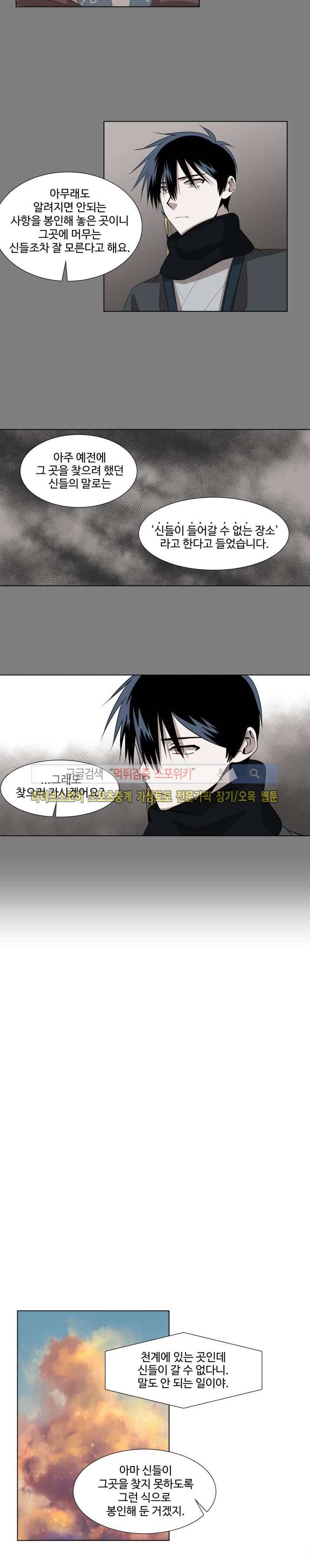 낮과 밤 10화 2