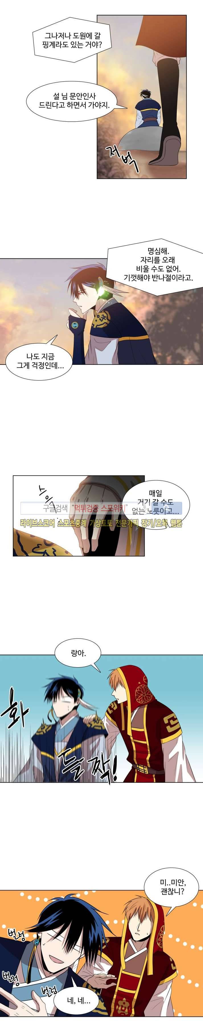 낮과 밤 10화 3
