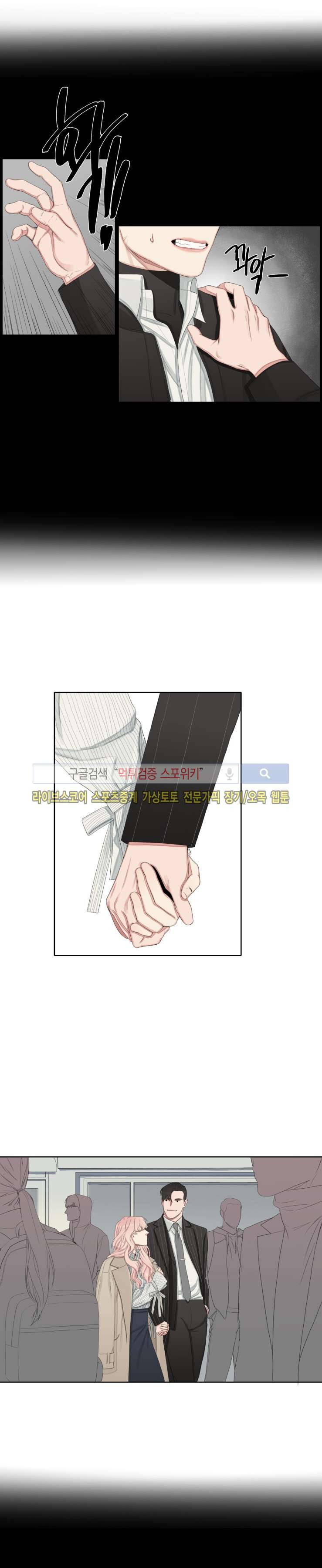 그의 취향 14화 3