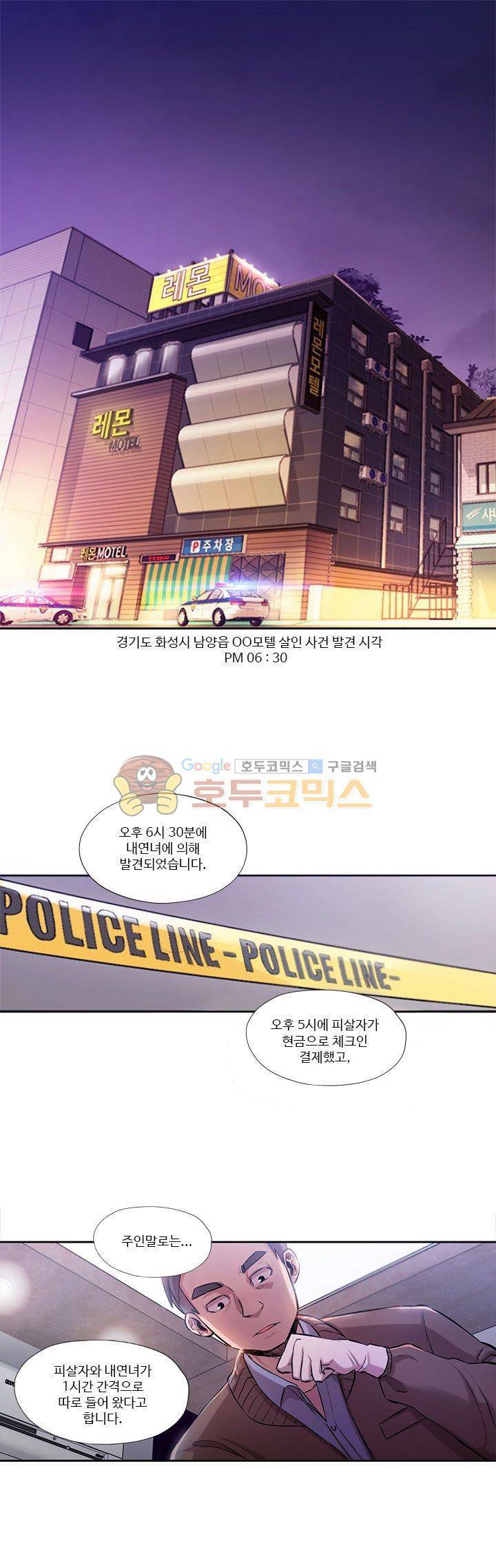 7의 잔재 1화 1