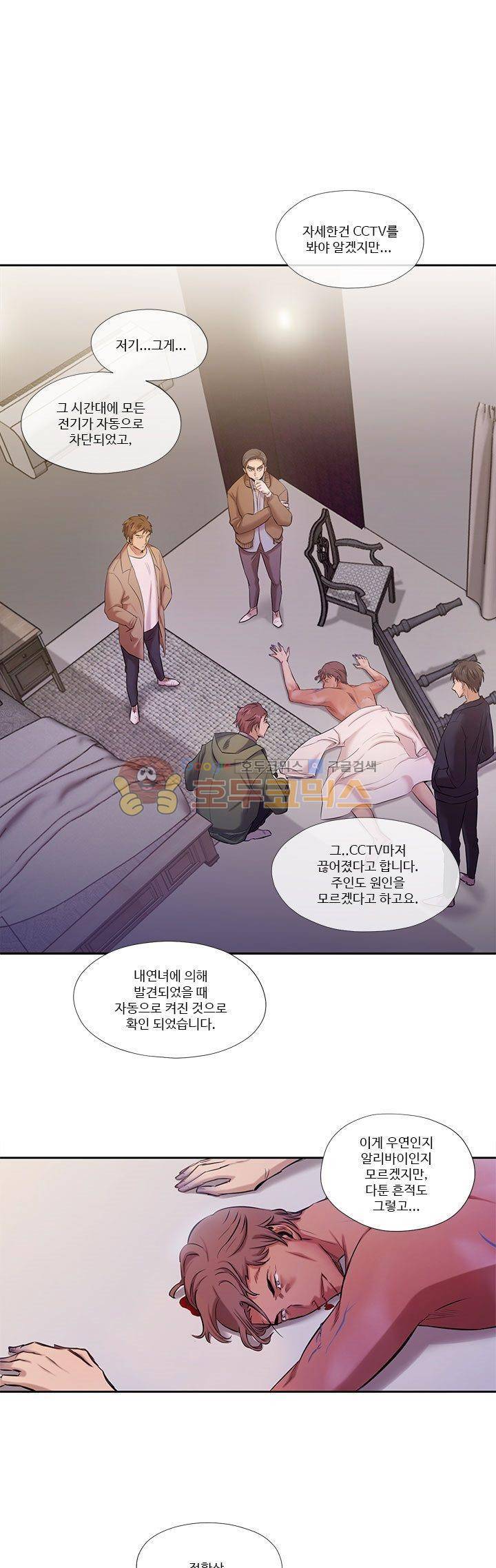 7의 잔재 1화 2