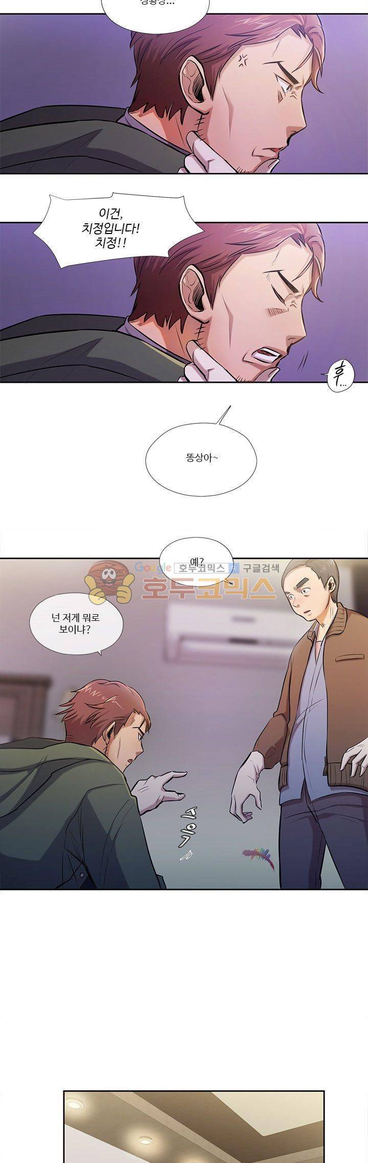 7의 잔재 1화 3