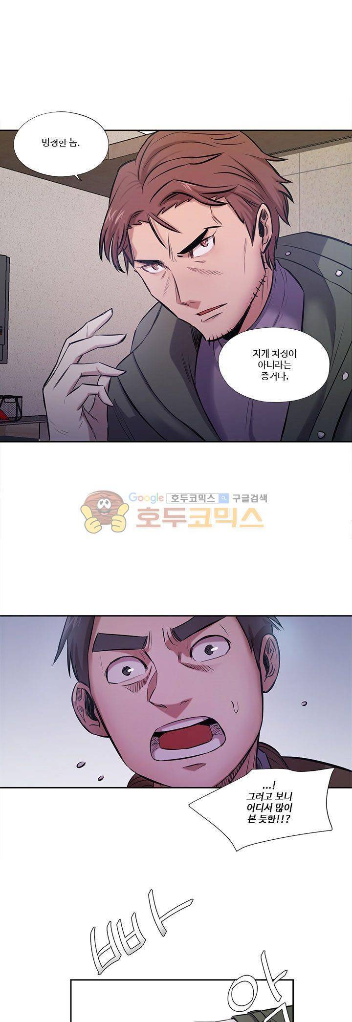 7의 잔재 1화 6