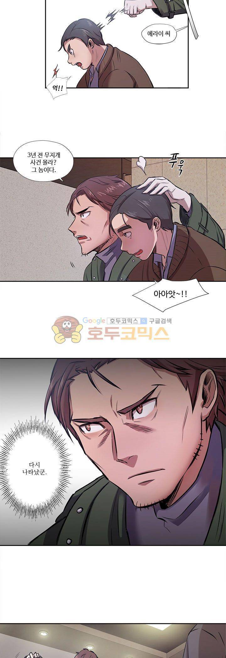 7의 잔재 1화 7