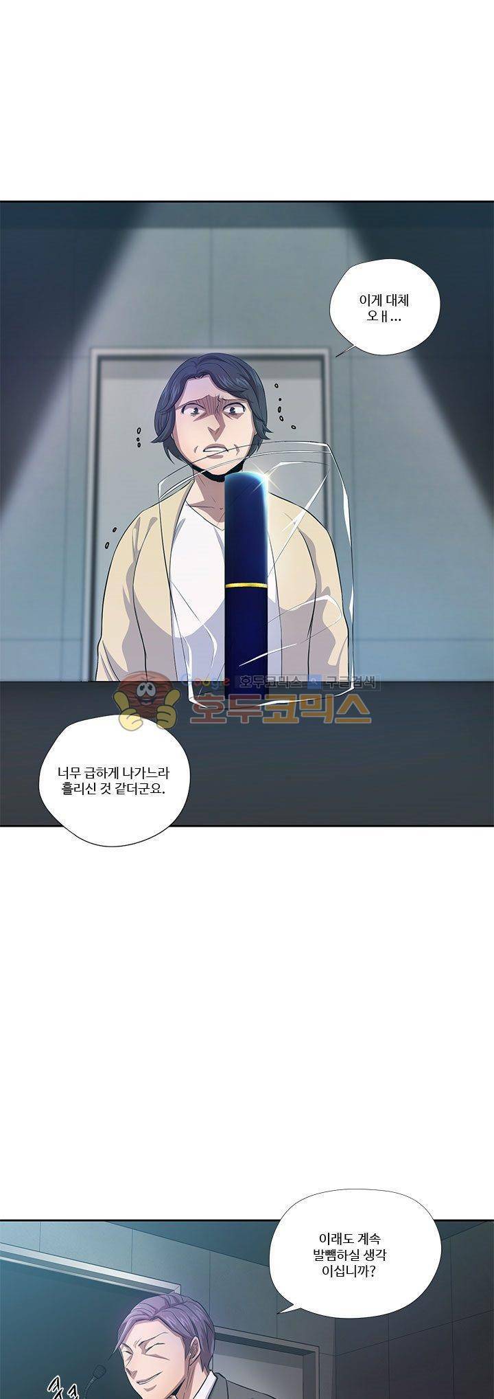 7의 잔재 6화 2
