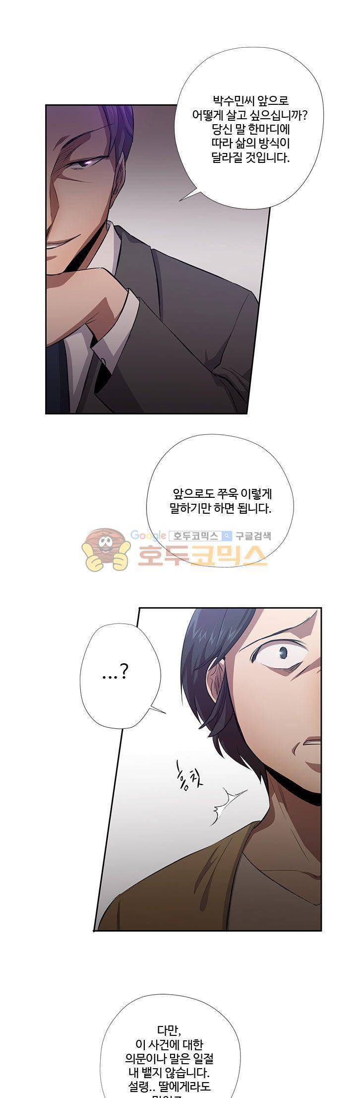 7의 잔재 6화 5