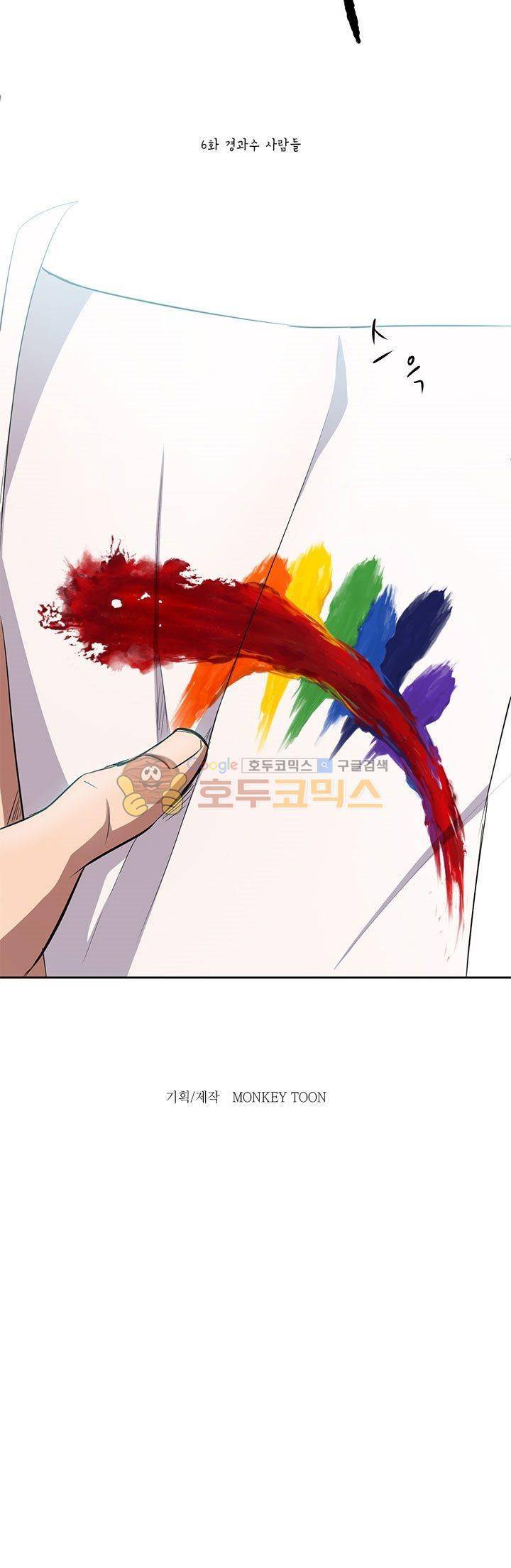 7의 잔재 6화 7