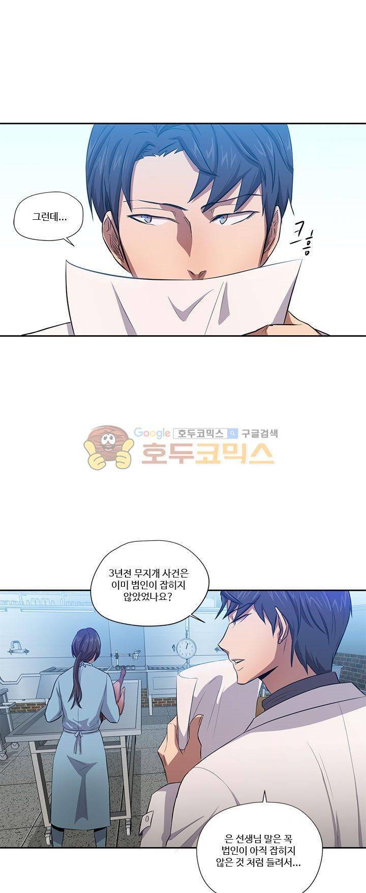7의 잔재 6화 8
