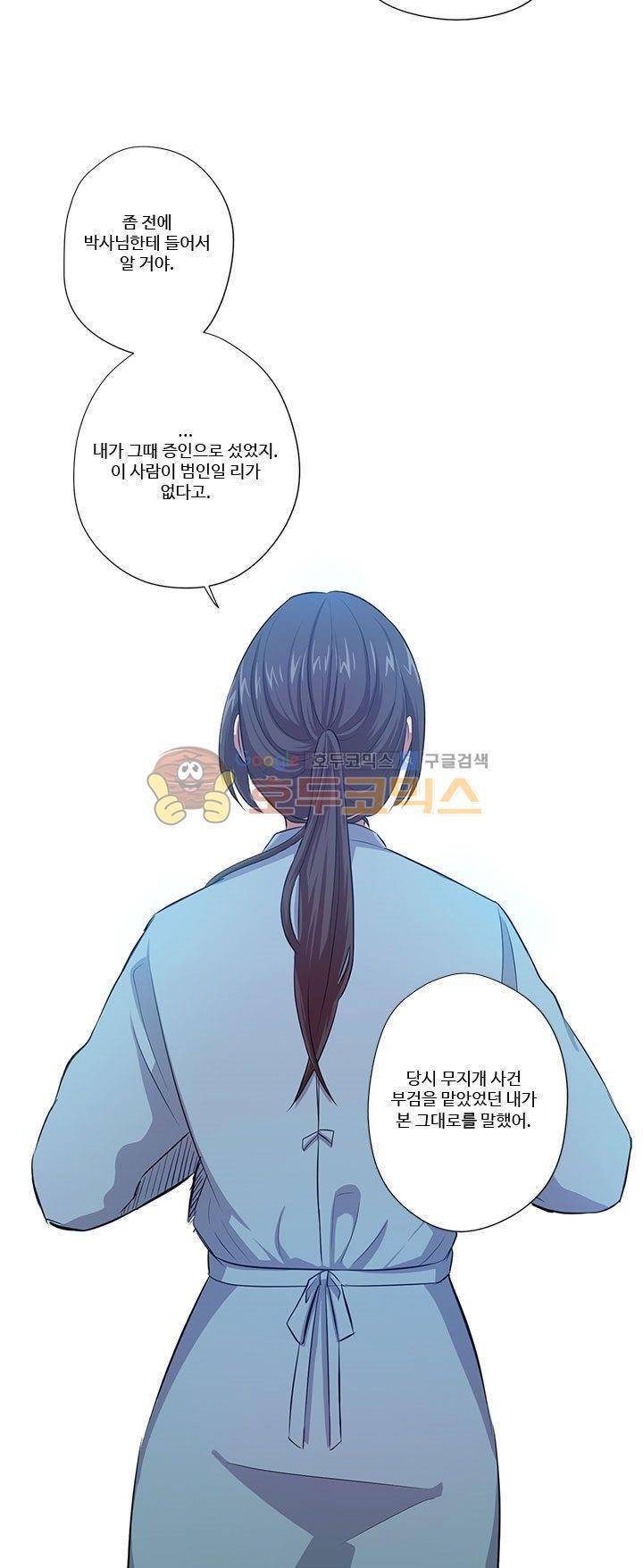 7의 잔재 6화 9