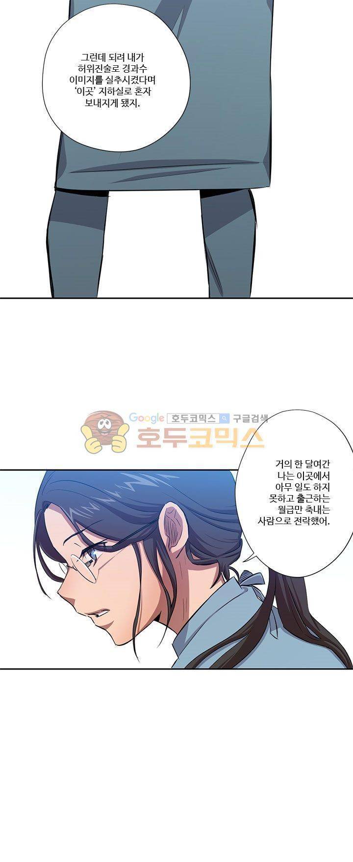7의 잔재 6화 10