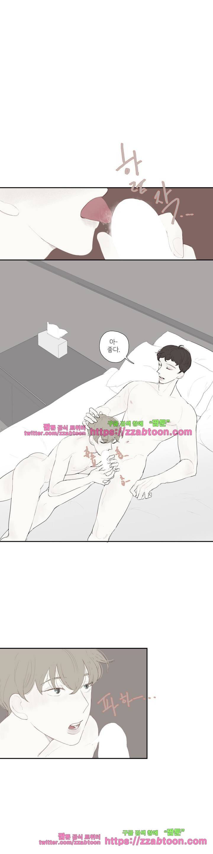 길티 플레저 23화 3