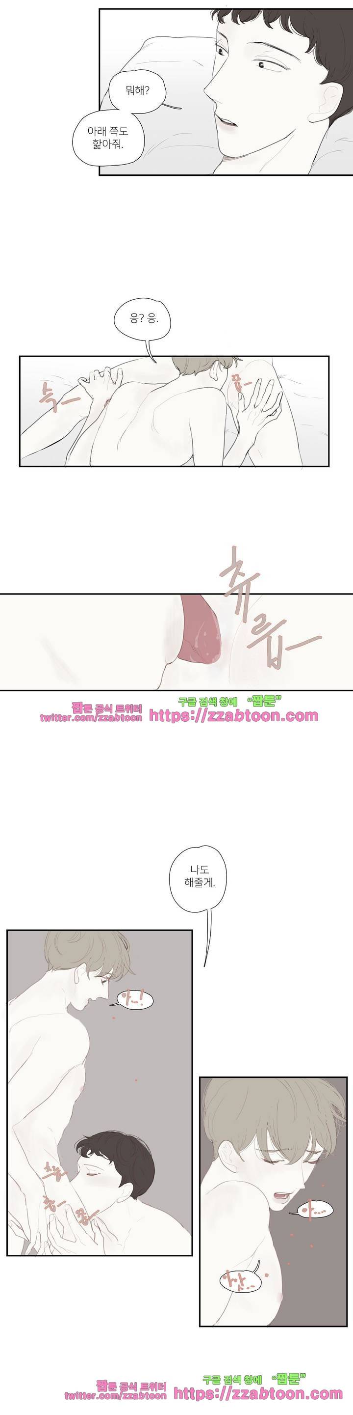 길티 플레저 23화 4