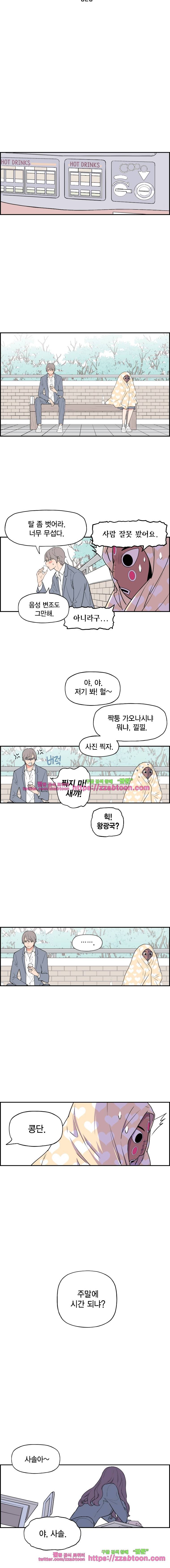빛나는 손을 34화 2