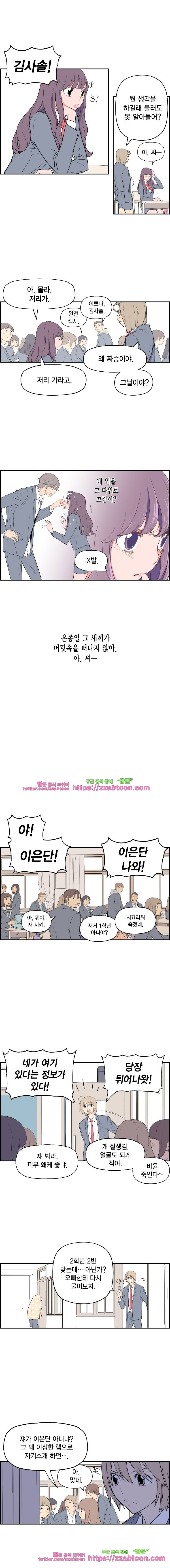 빛나는 손을 34화 3