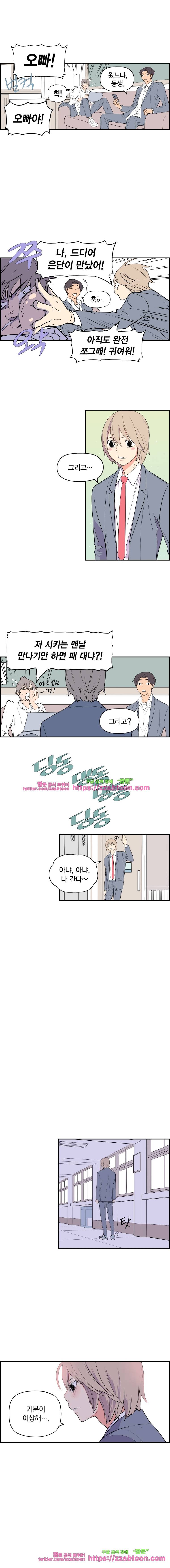 빛나는 손을 34화 6