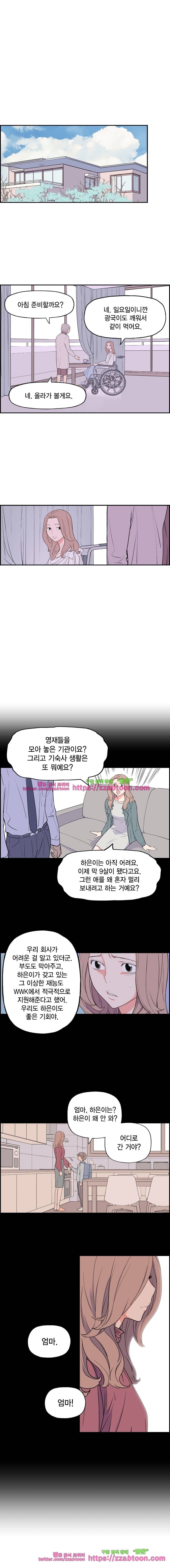 빛나는 손을 34화 7