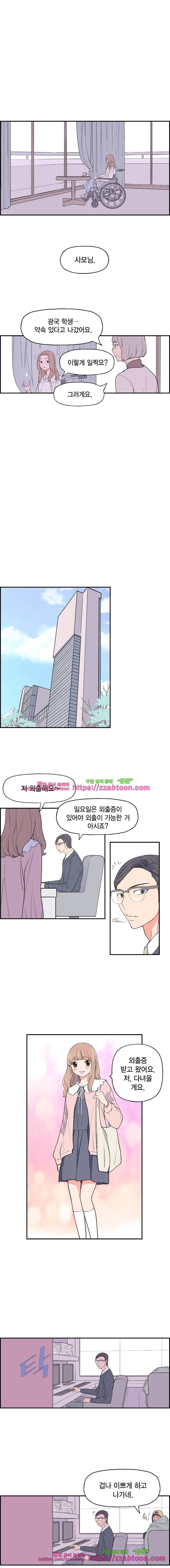 빛나는 손을 34화 8