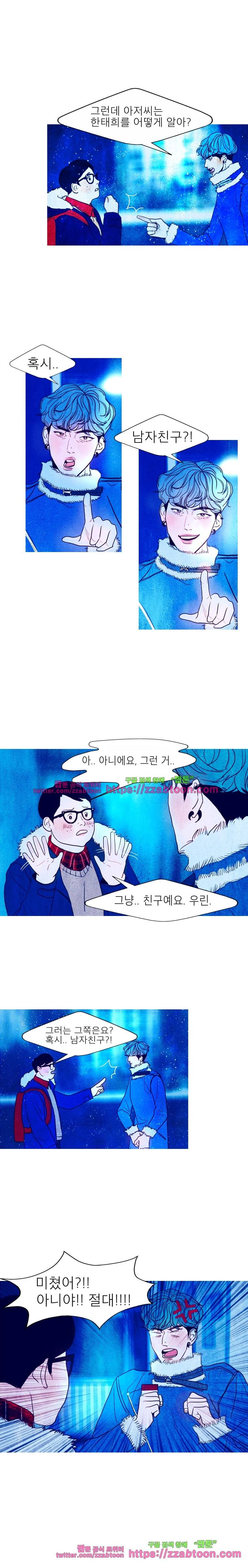 껍데기 5화 그여자 1