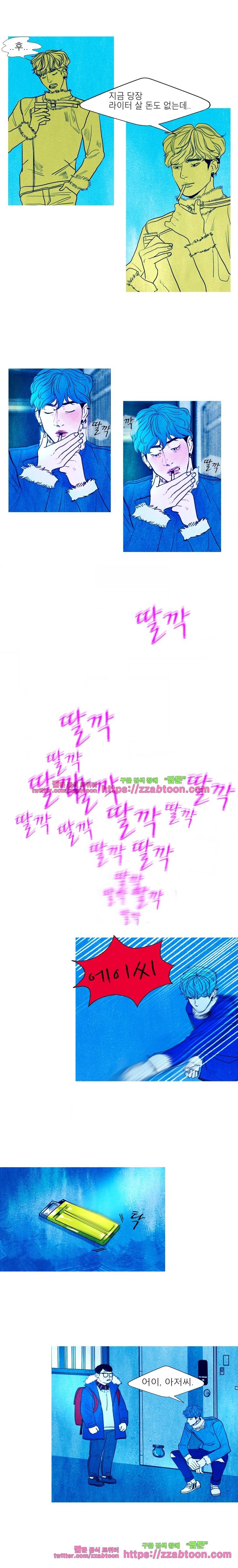 껍데기 5화 그여자 2