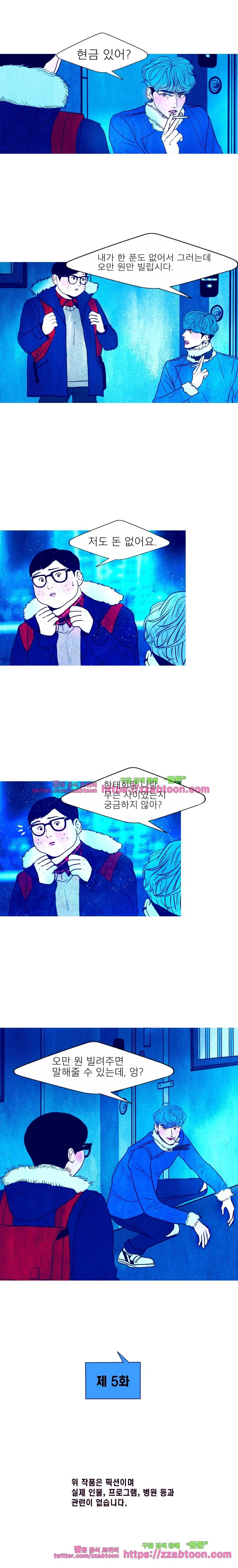 껍데기 5화 그여자 3