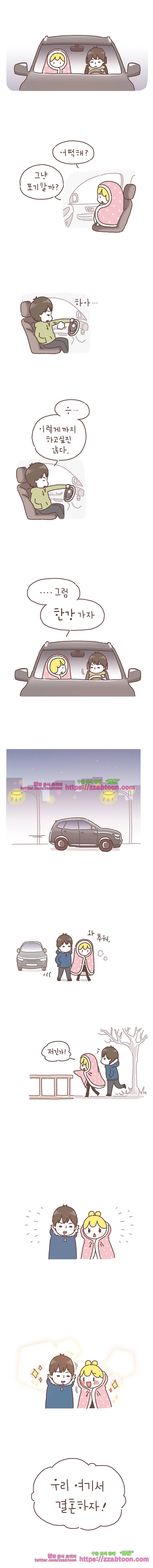 작가의 사생활 7. 결혼식 (상) 1