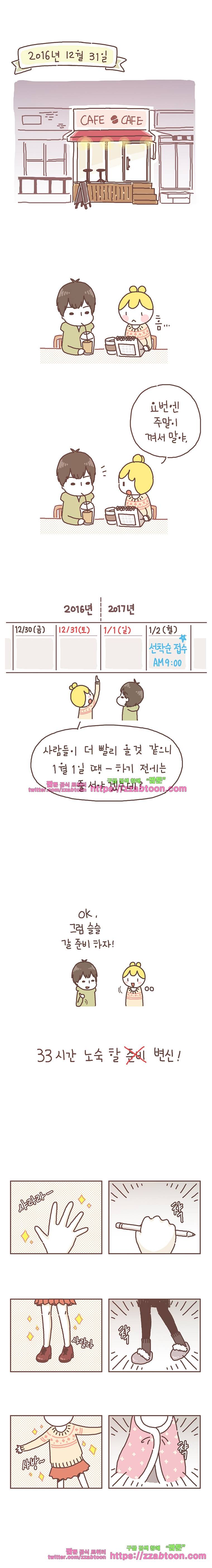 작가의 사생활 7. 결혼식 (상) 4