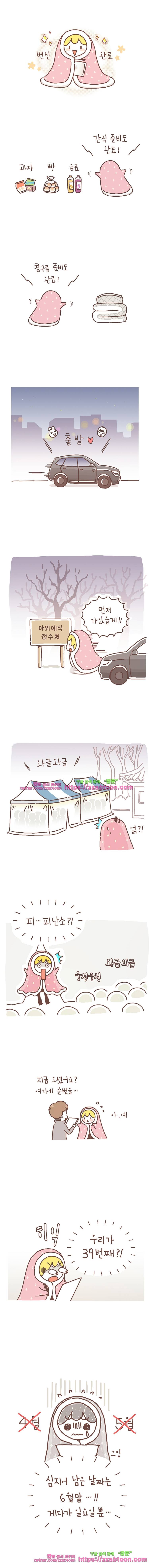 작가의 사생활 7. 결혼식 (상) 5