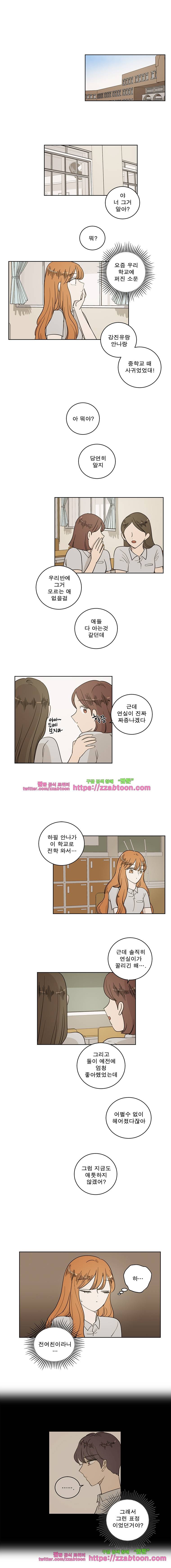 연애싫어 66. 싫어 1