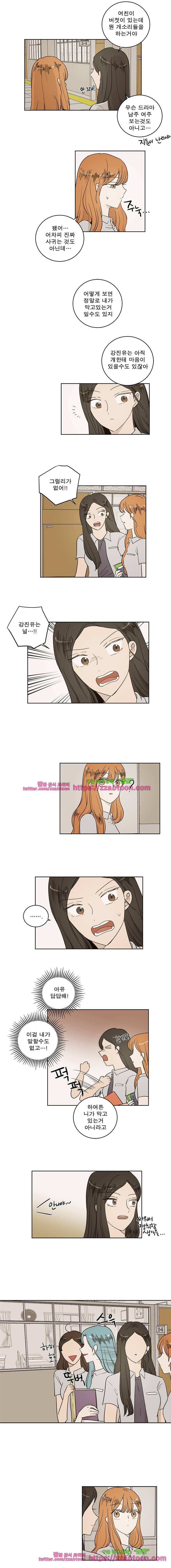연애싫어 66. 싫어 3
