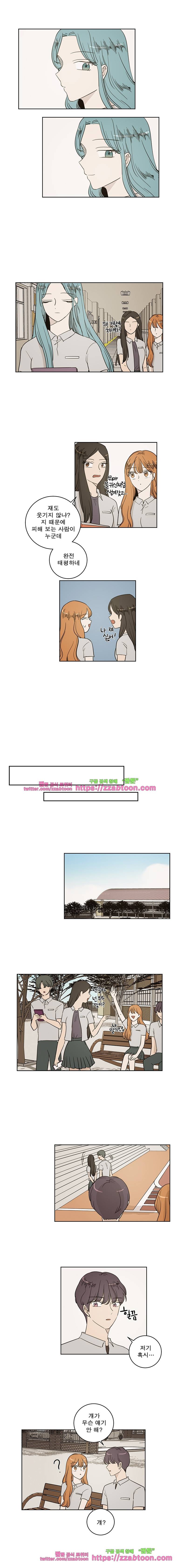 연애싫어 66. 싫어 4