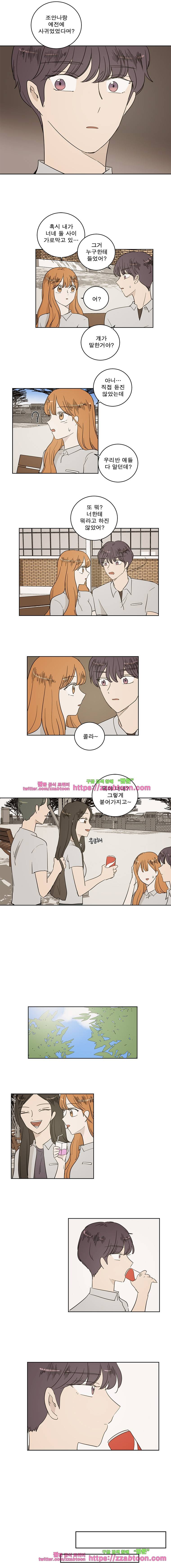연애싫어 66. 싫어 6