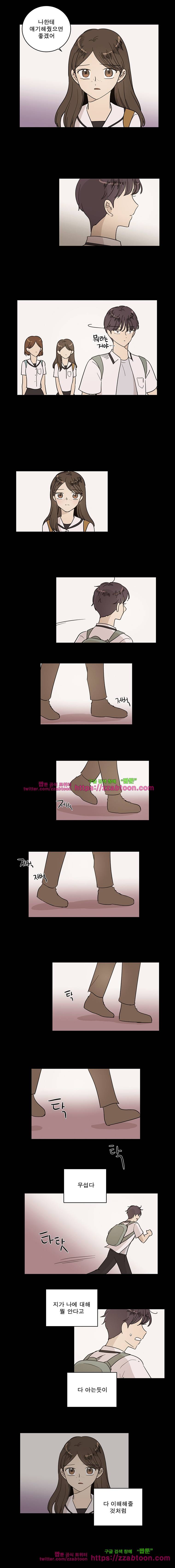 연애싫어 74. 이미지의 차이 3