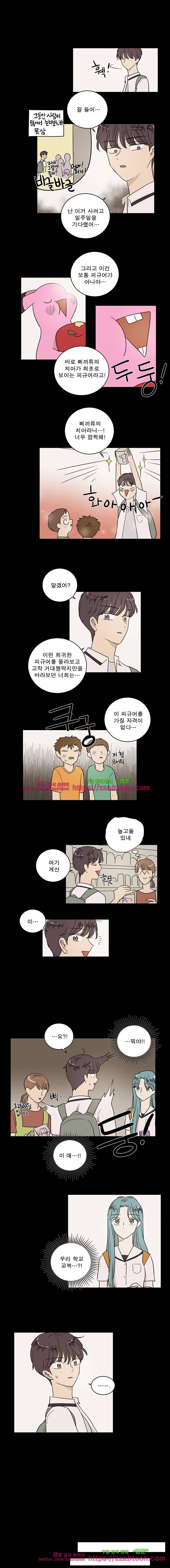 연애싫어 74. 이미지의 차이 6